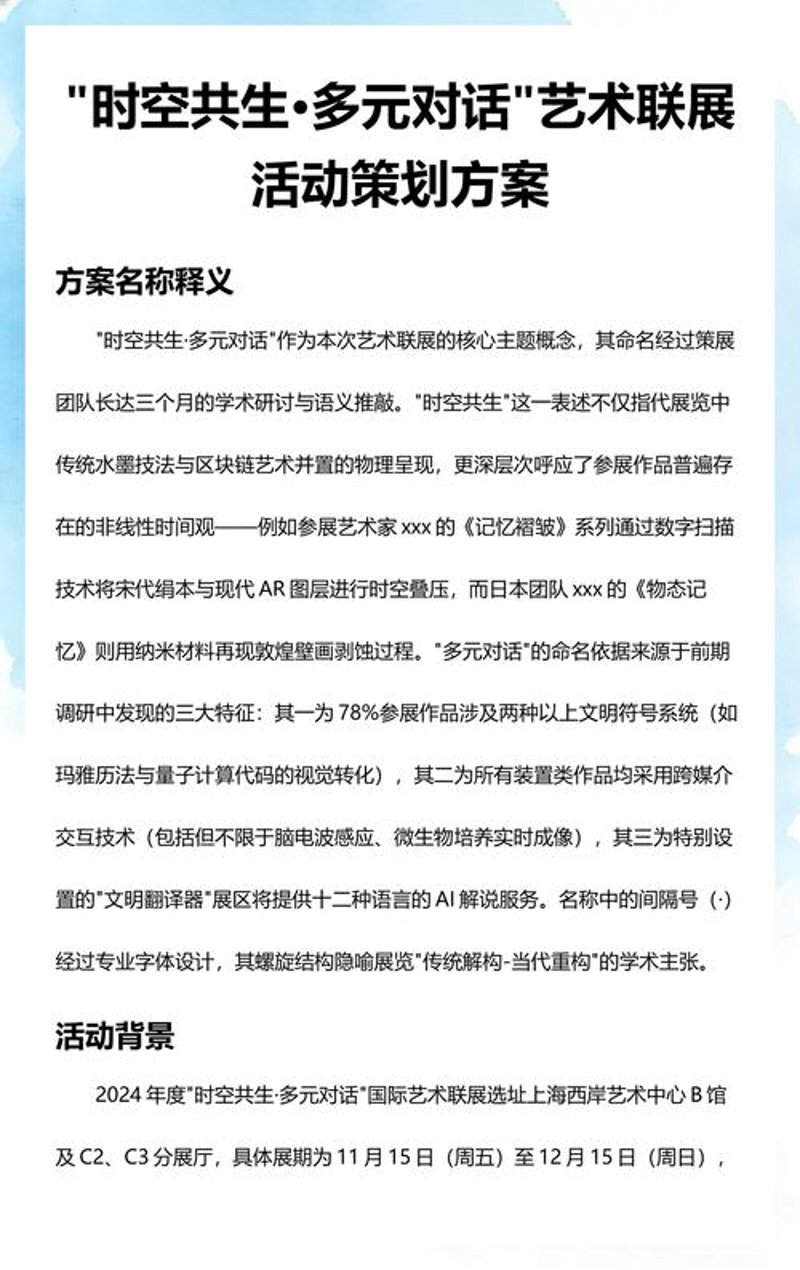 上海文化艺术交流：连接古今与中西