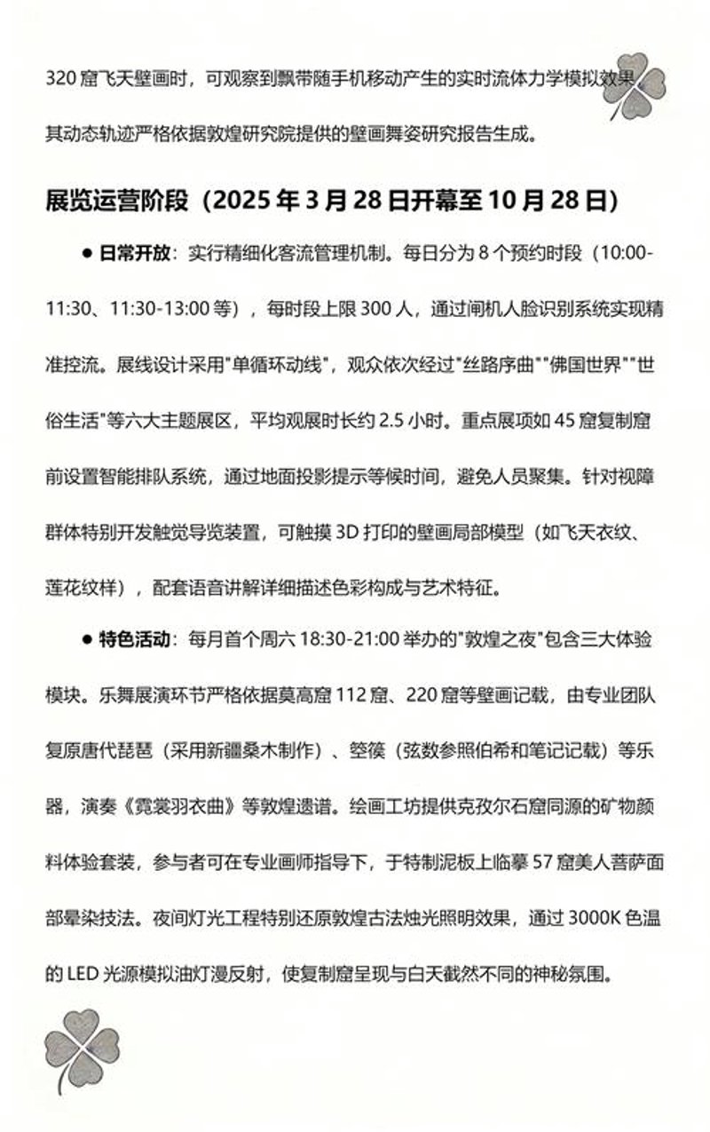 艺术展览策划：让创意点亮生活