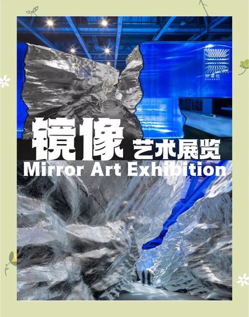 艺术品展览
